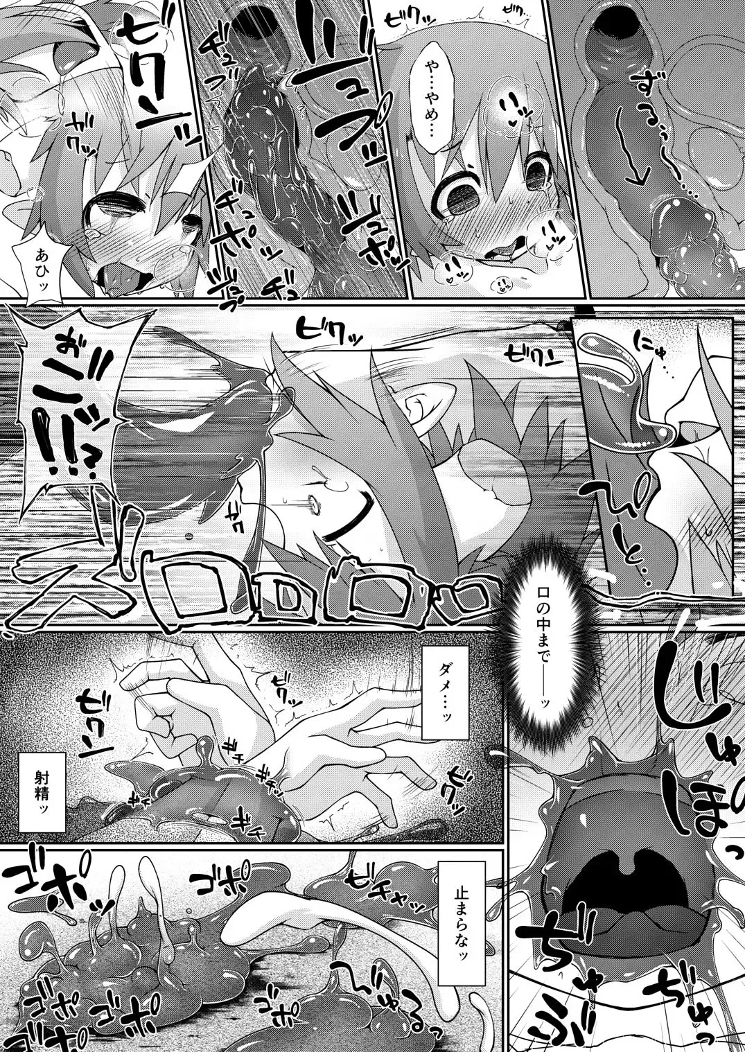 [Sawamura] Kaerimichi wa Slime ni Kiotsukete. Fhentai - Page 12