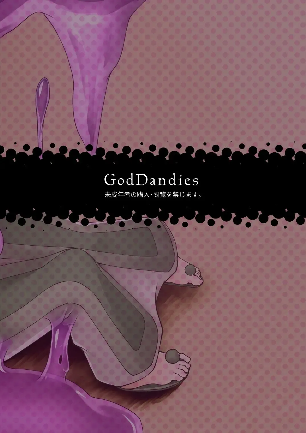 [Sawamura] Kaerimichi wa Slime ni Kiotsukete. Fhentai - Page 22