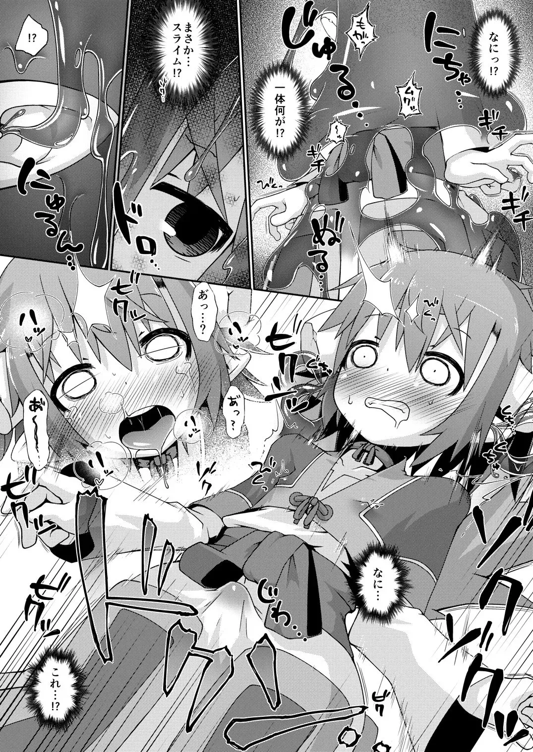 [Sawamura] Kaerimichi wa Slime ni Kiotsukete. Fhentai - Page 4