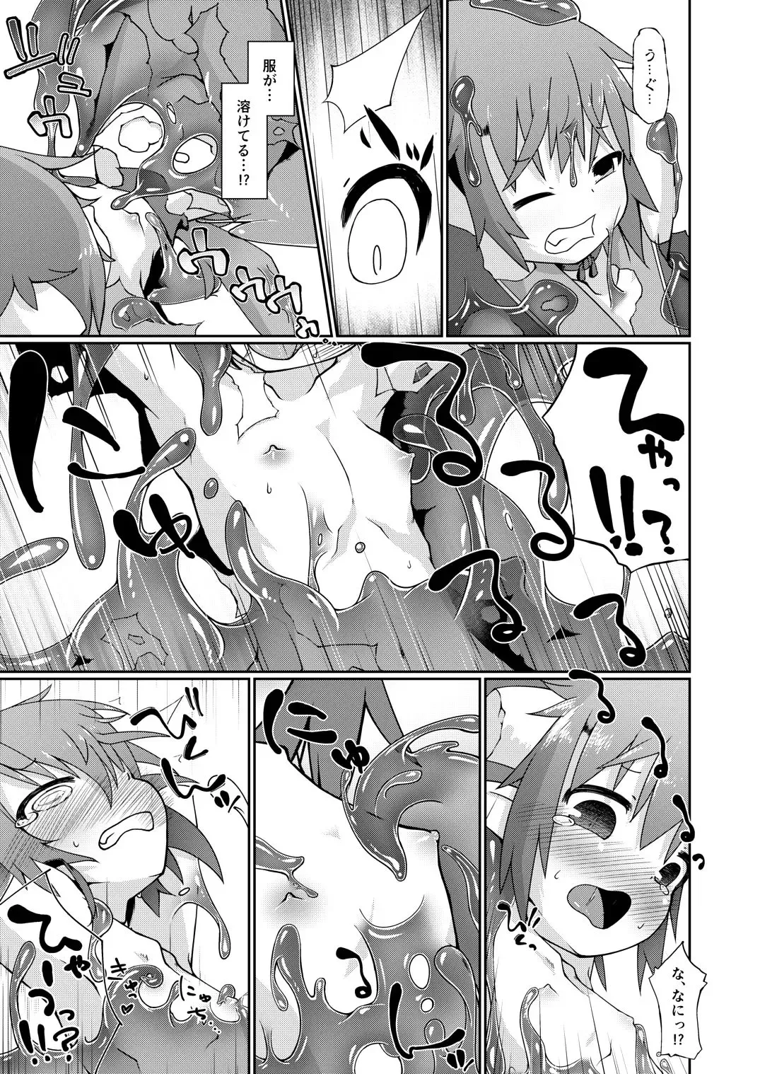 [Sawamura] Kaerimichi wa Slime ni Kiotsukete. Fhentai - Page 7