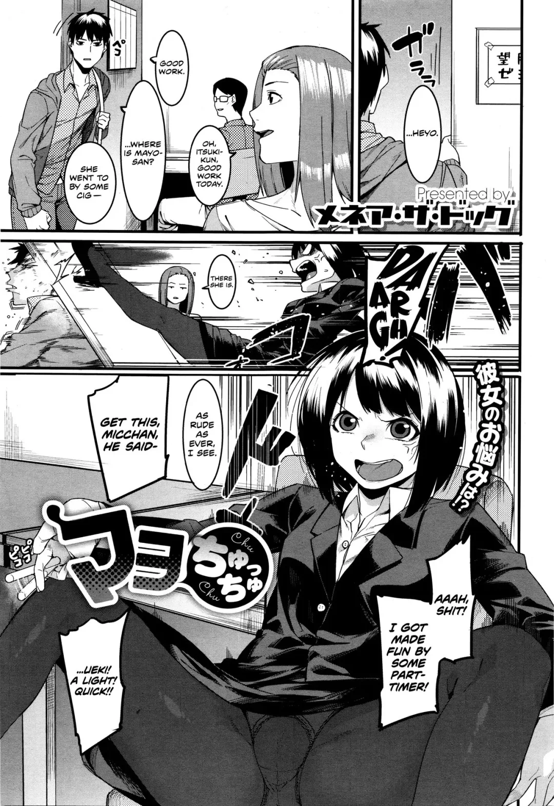 [Menea The Dog] Mayo Chu Chu Fhentai - Page 1