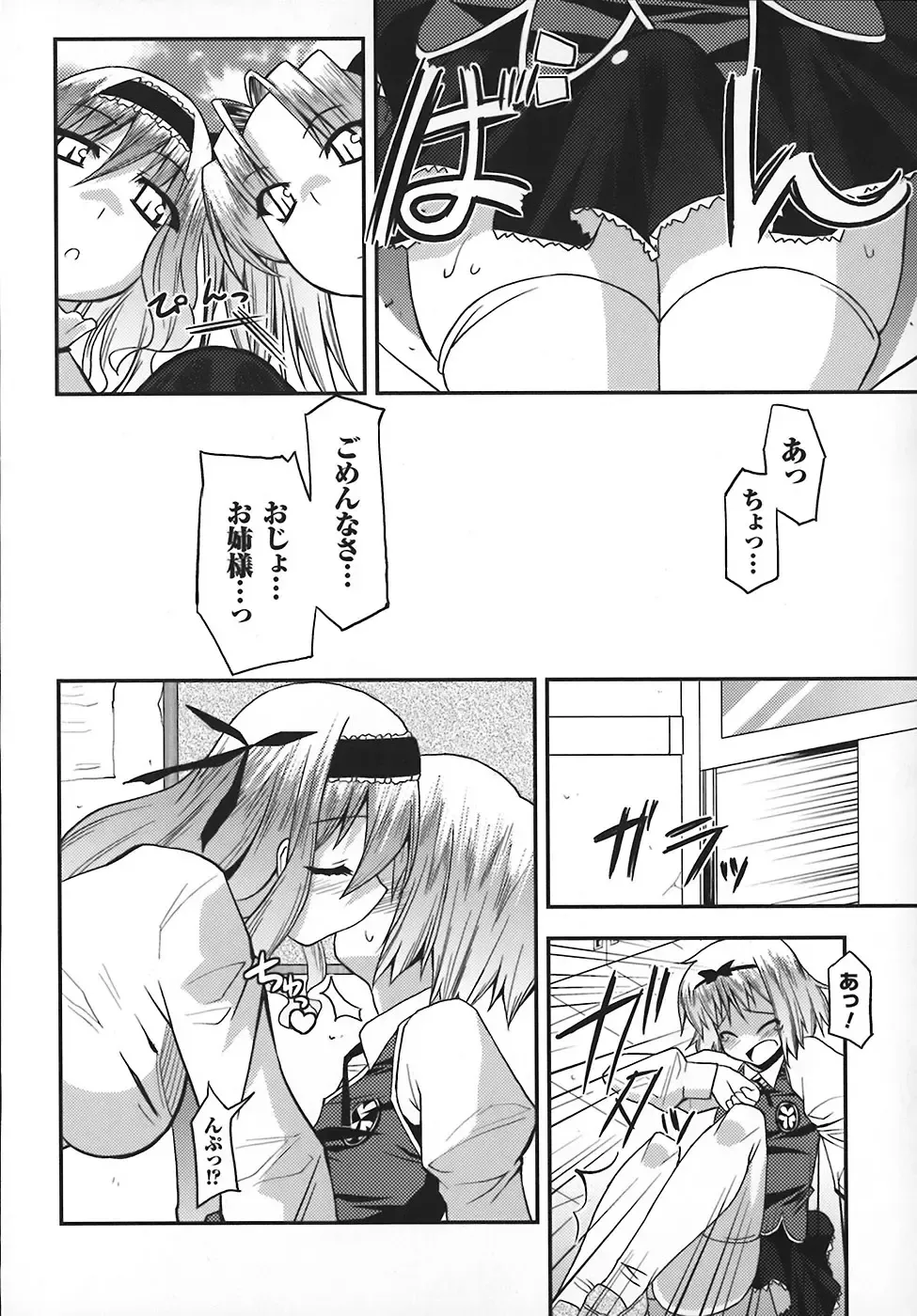 [Utamaro] Maro Pai Fhentai - Page 10