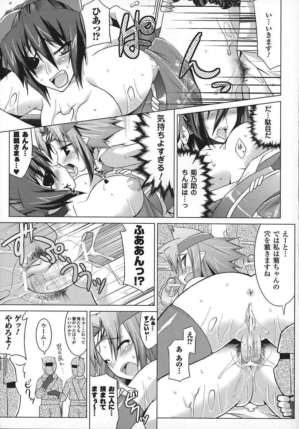 [Utamaro] Maro Pai Fhentai - Page 101