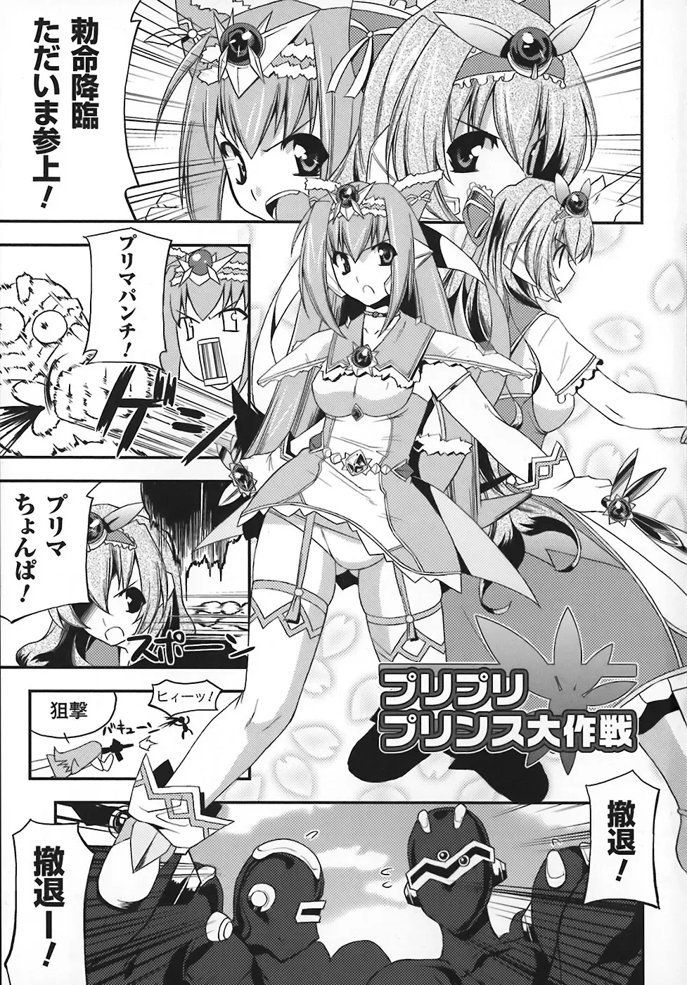 [Utamaro] Maro Pai Fhentai - Page 105