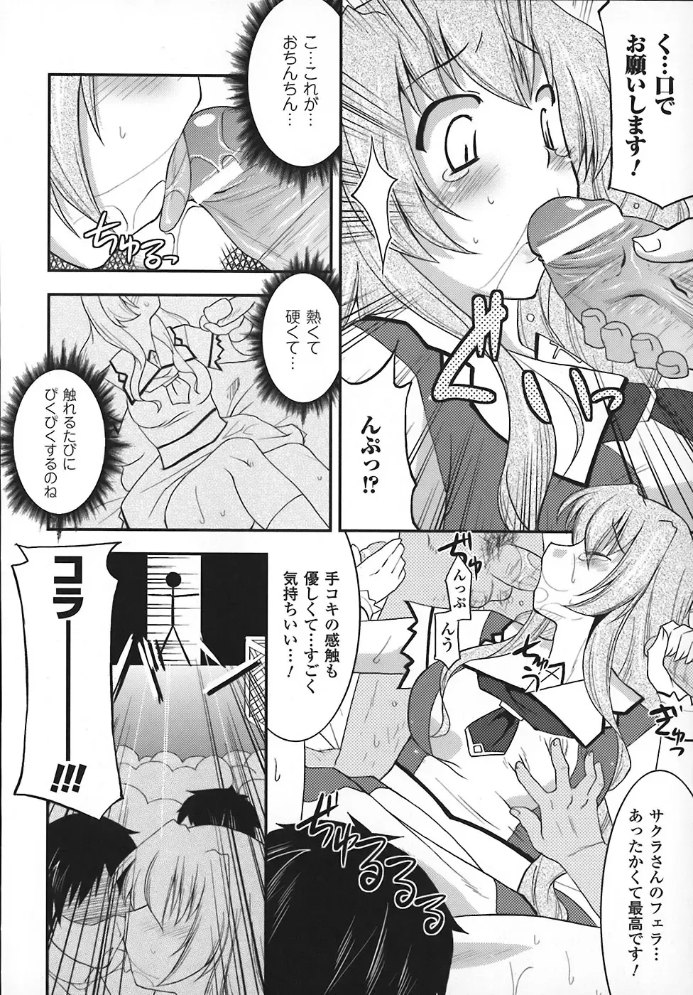 [Utamaro] Maro Pai Fhentai - Page 112