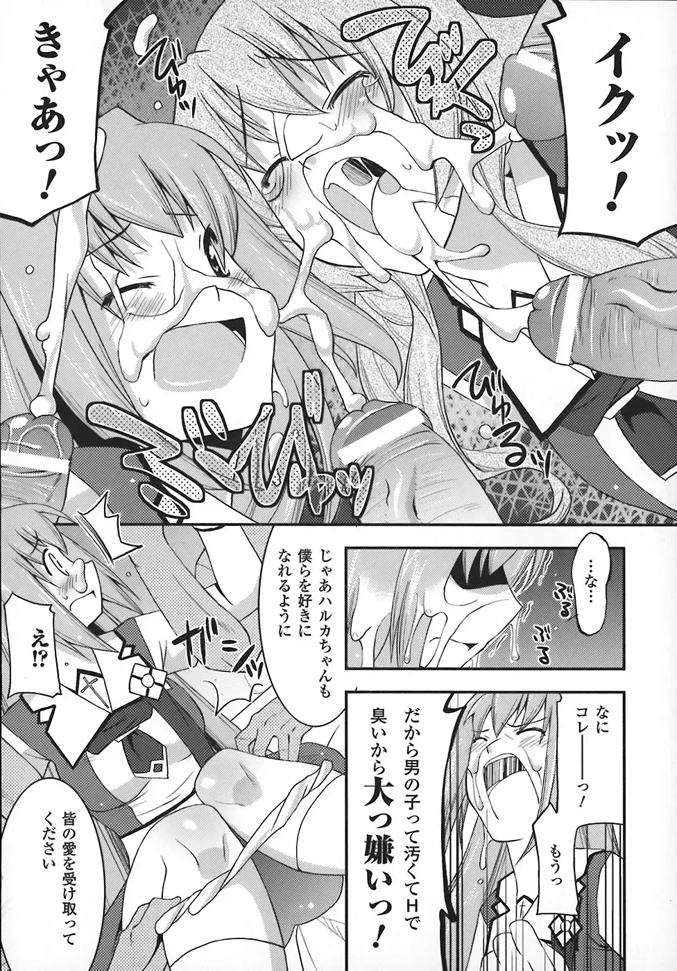 [Utamaro] Maro Pai Fhentai - Page 114