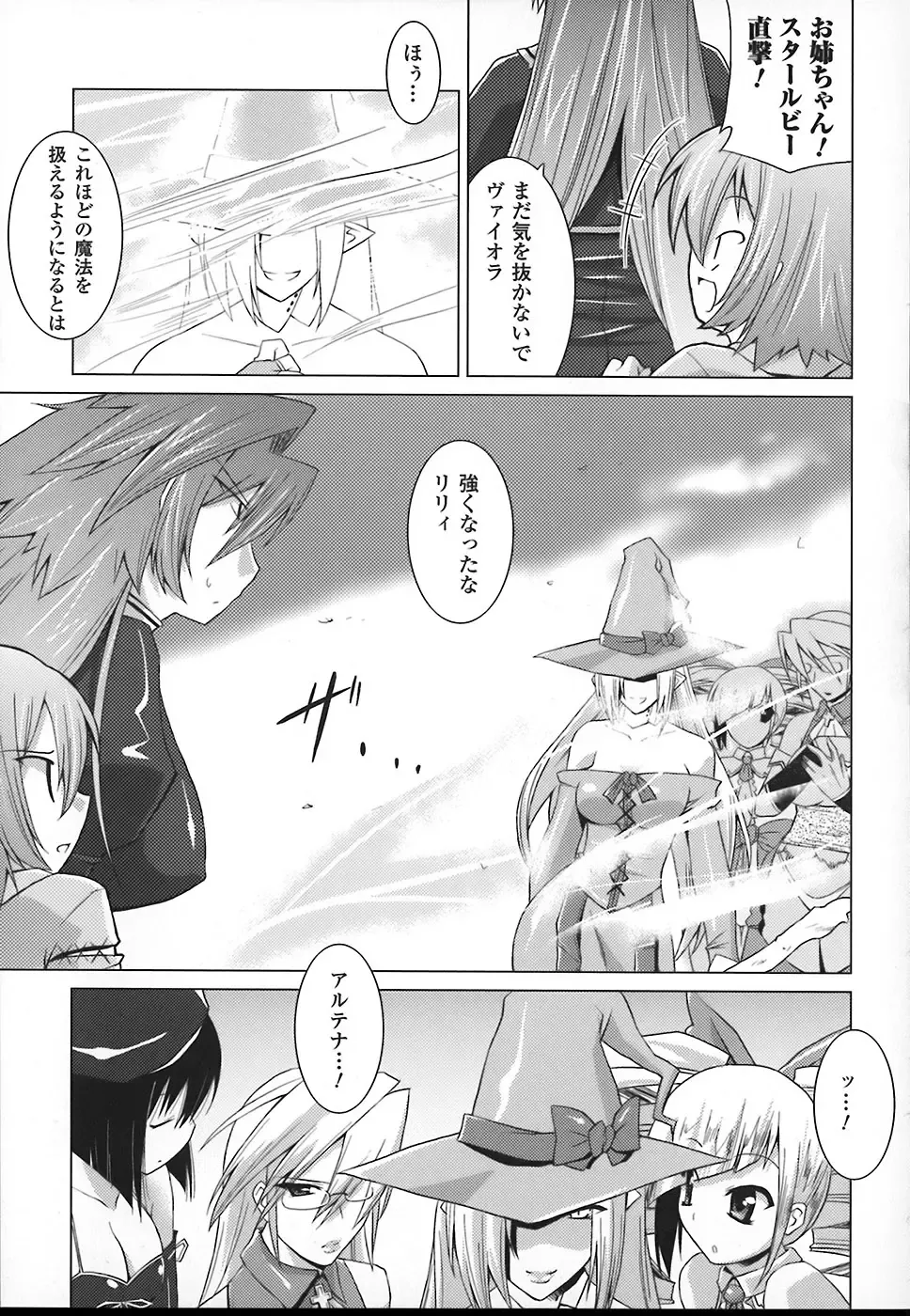 [Utamaro] Maro Pai Fhentai - Page 135