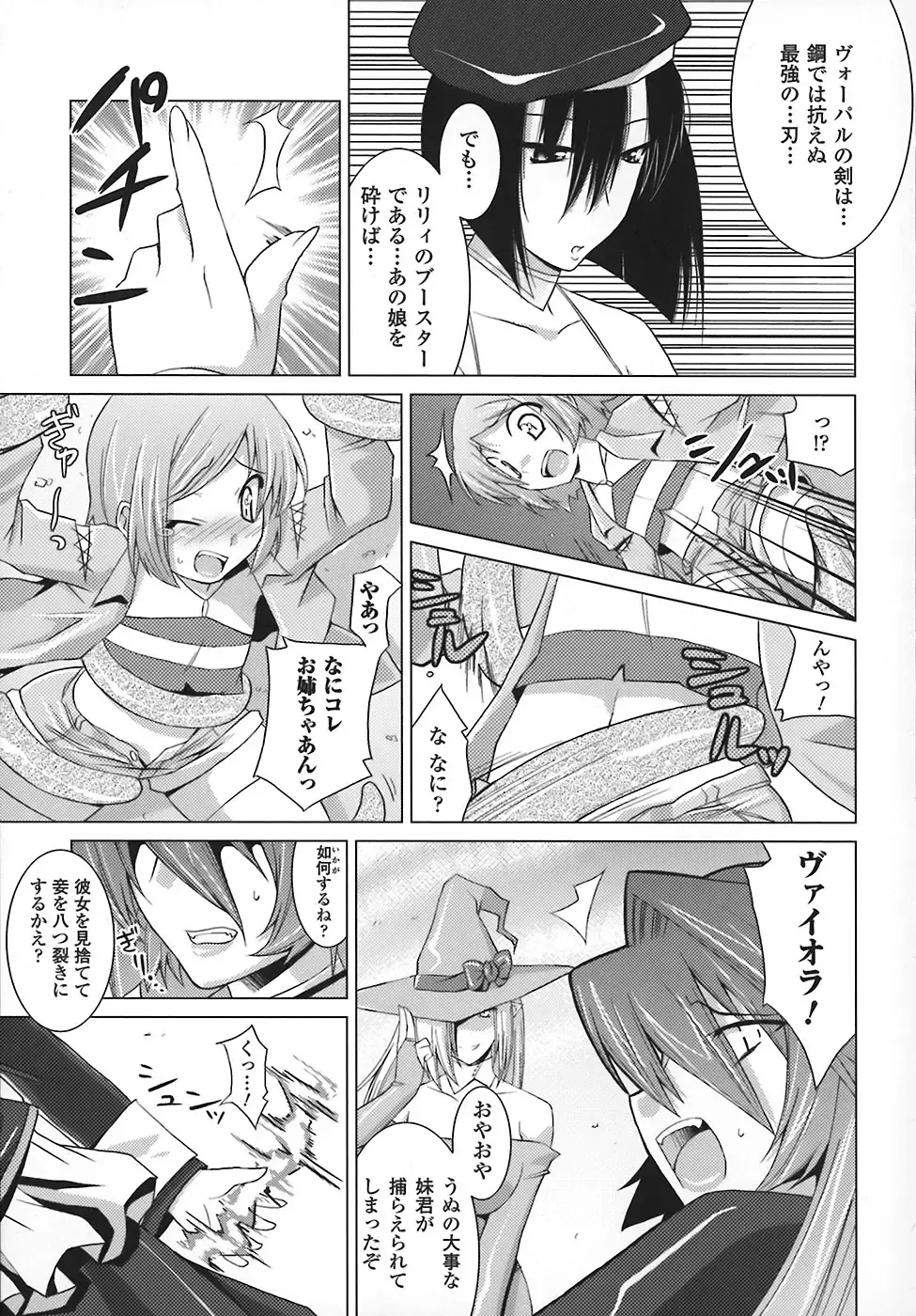 [Utamaro] Maro Pai Fhentai - Page 137