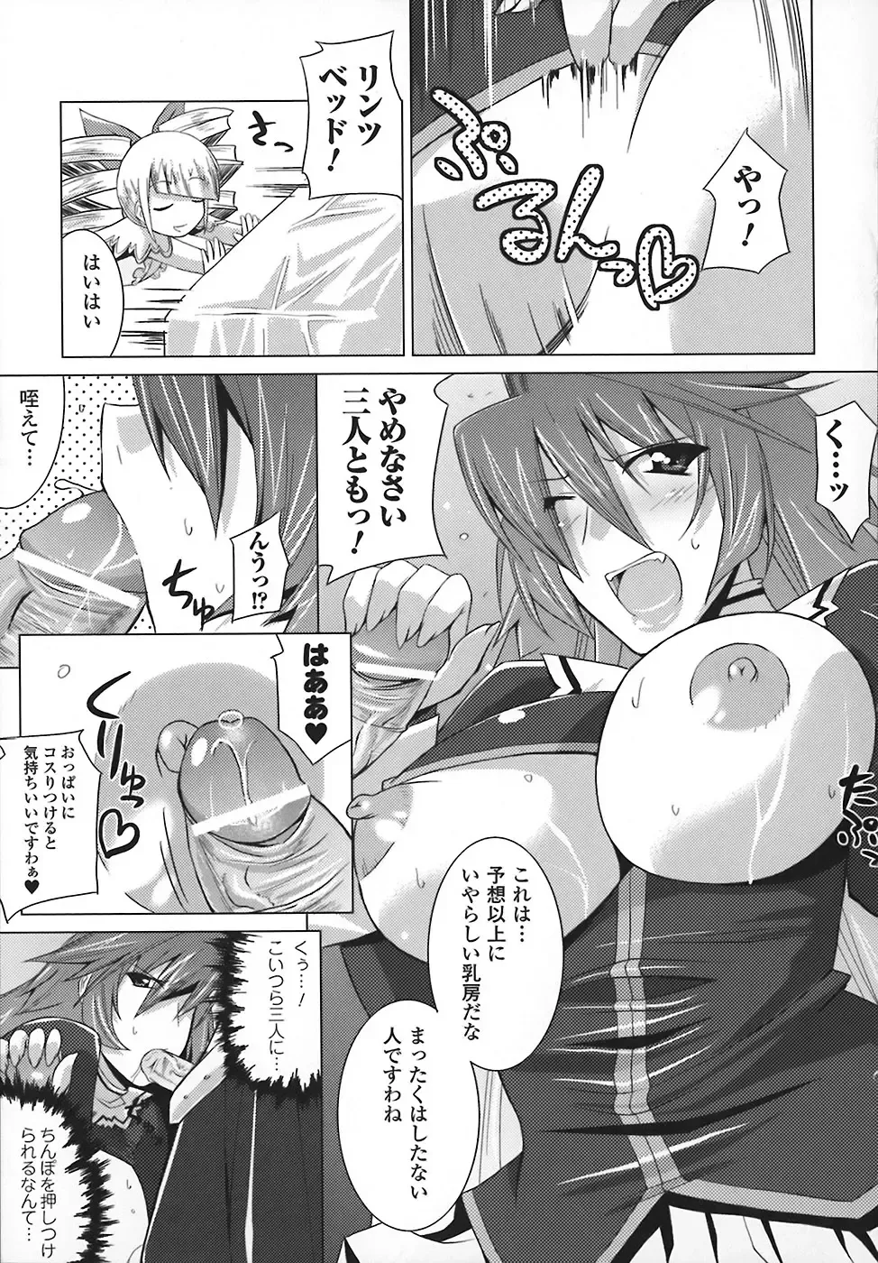 [Utamaro] Maro Pai Fhentai - Page 141