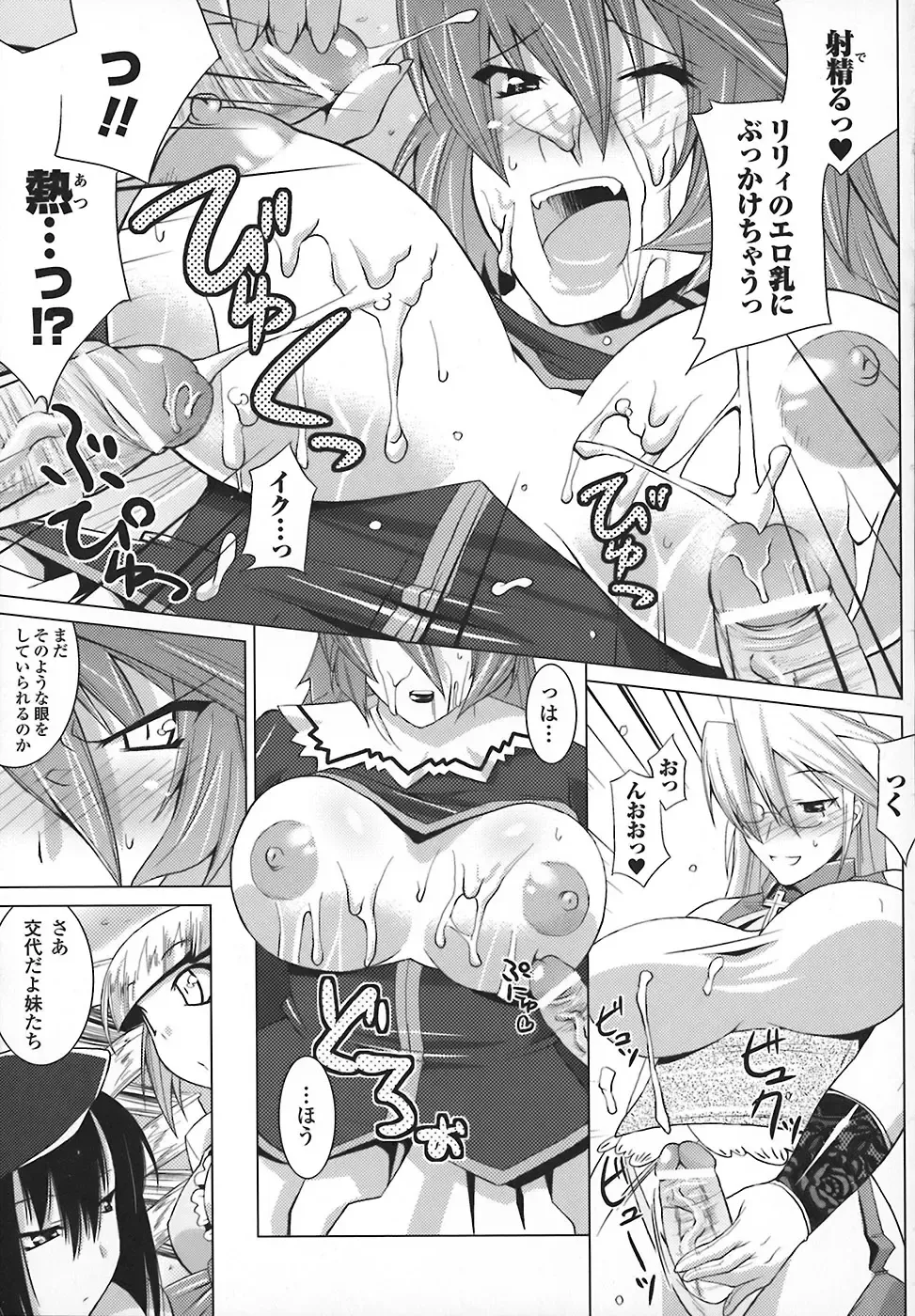 [Utamaro] Maro Pai Fhentai - Page 143