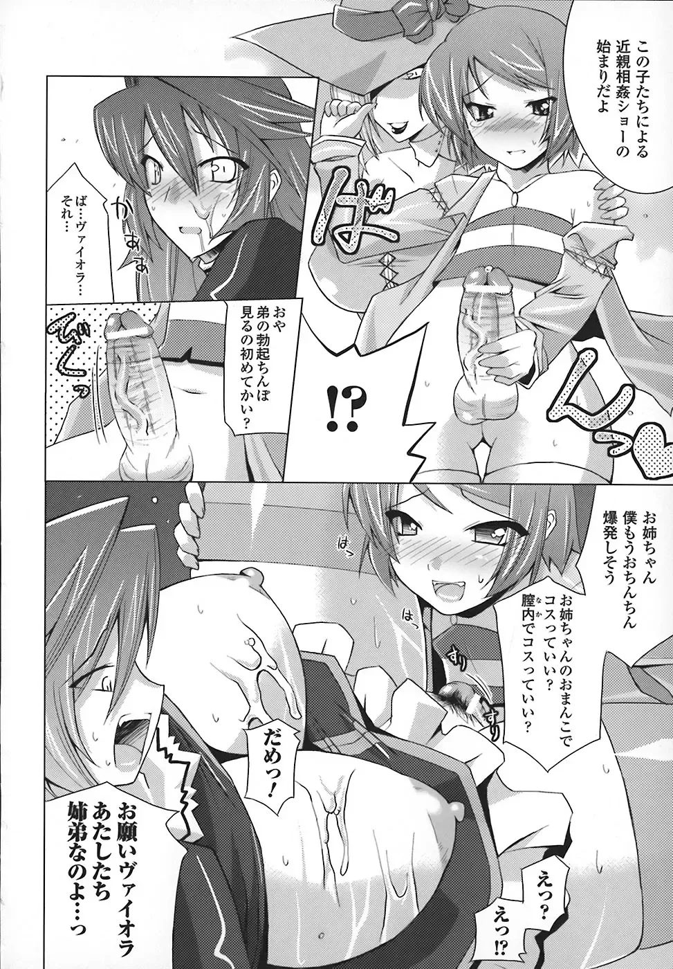 [Utamaro] Maro Pai Fhentai - Page 144