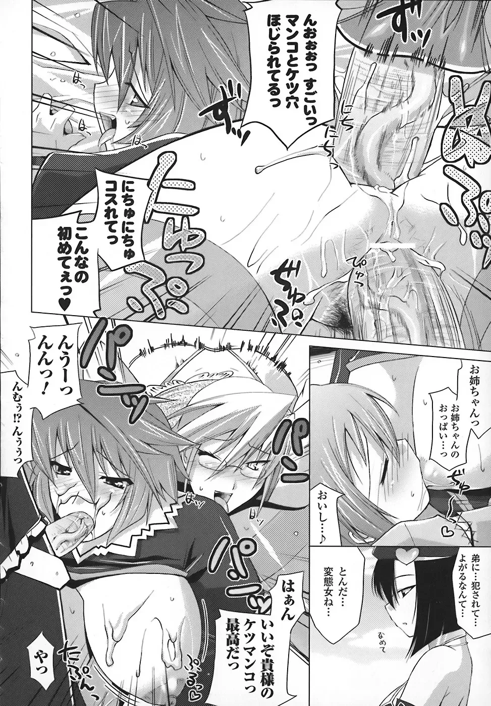 [Utamaro] Maro Pai Fhentai - Page 146