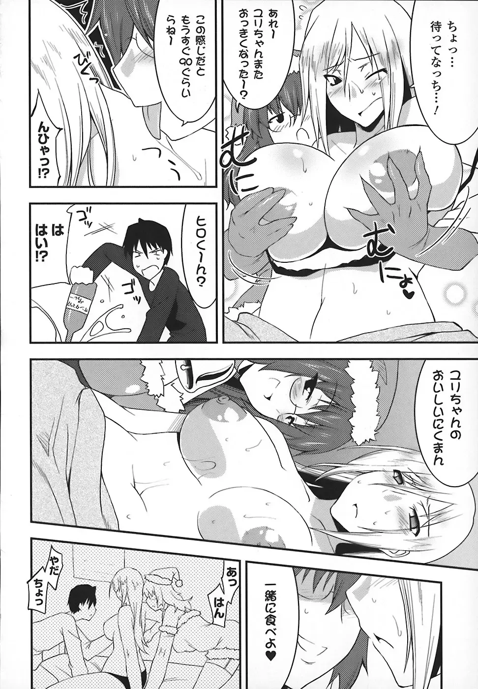 [Utamaro] Maro Pai Fhentai - Page 152