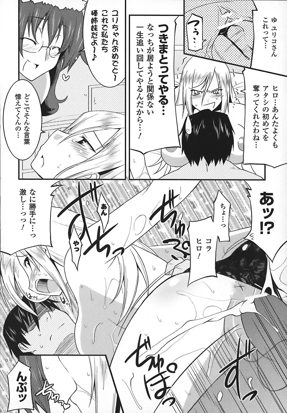 [Utamaro] Maro Pai Fhentai - Page 156