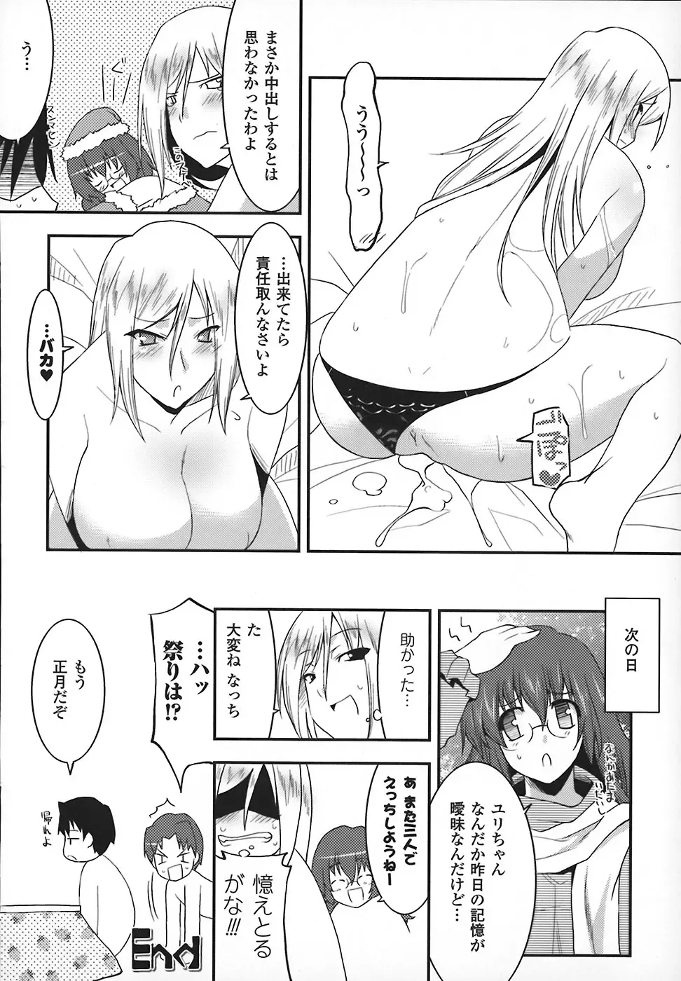 [Utamaro] Maro Pai Fhentai - Page 158