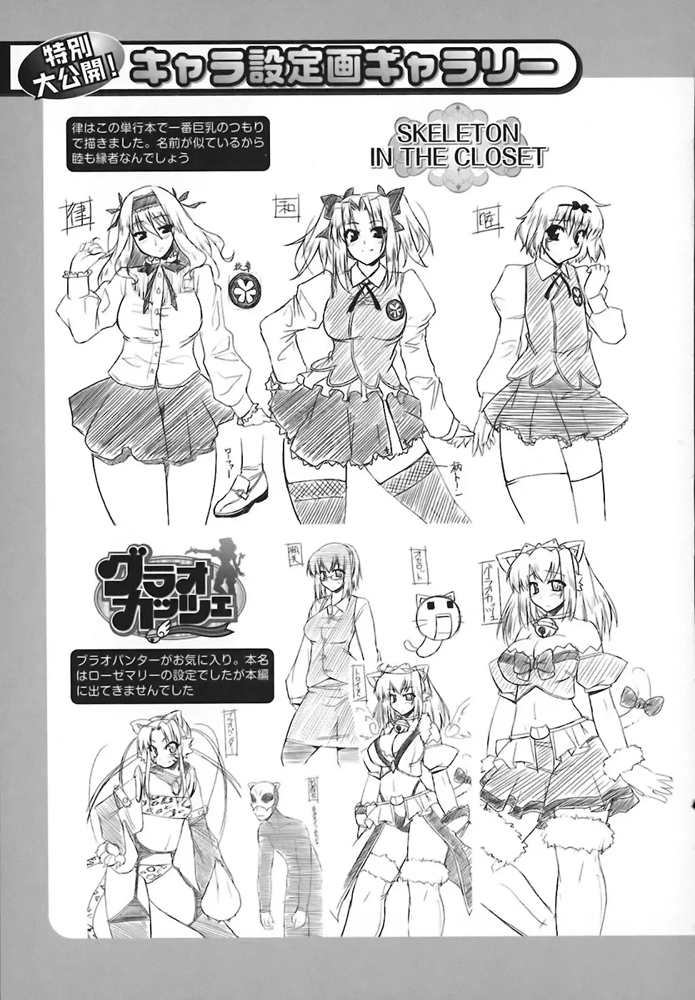 [Utamaro] Maro Pai Fhentai - Page 159