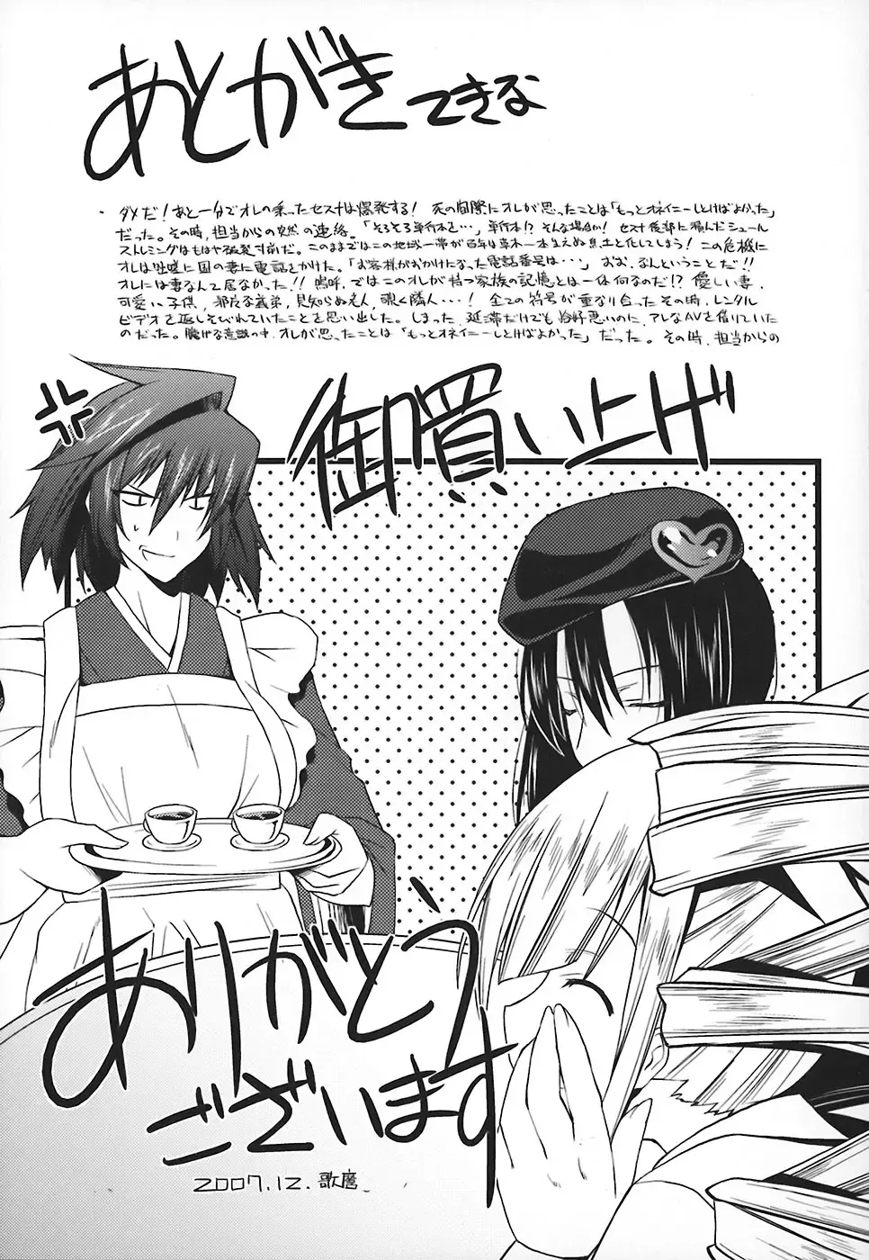 [Utamaro] Maro Pai Fhentai - Page 163