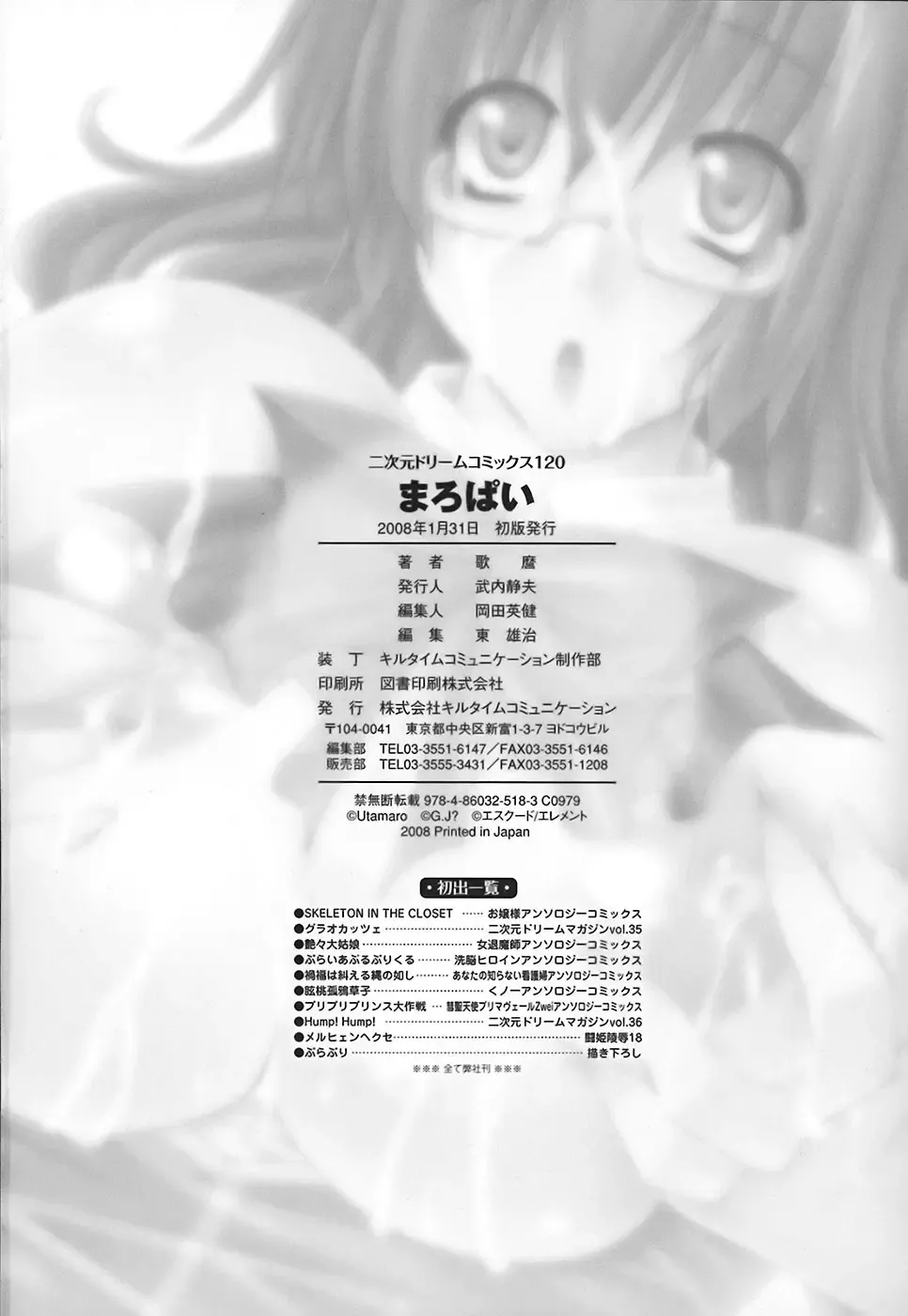 [Utamaro] Maro Pai Fhentai - Page 164