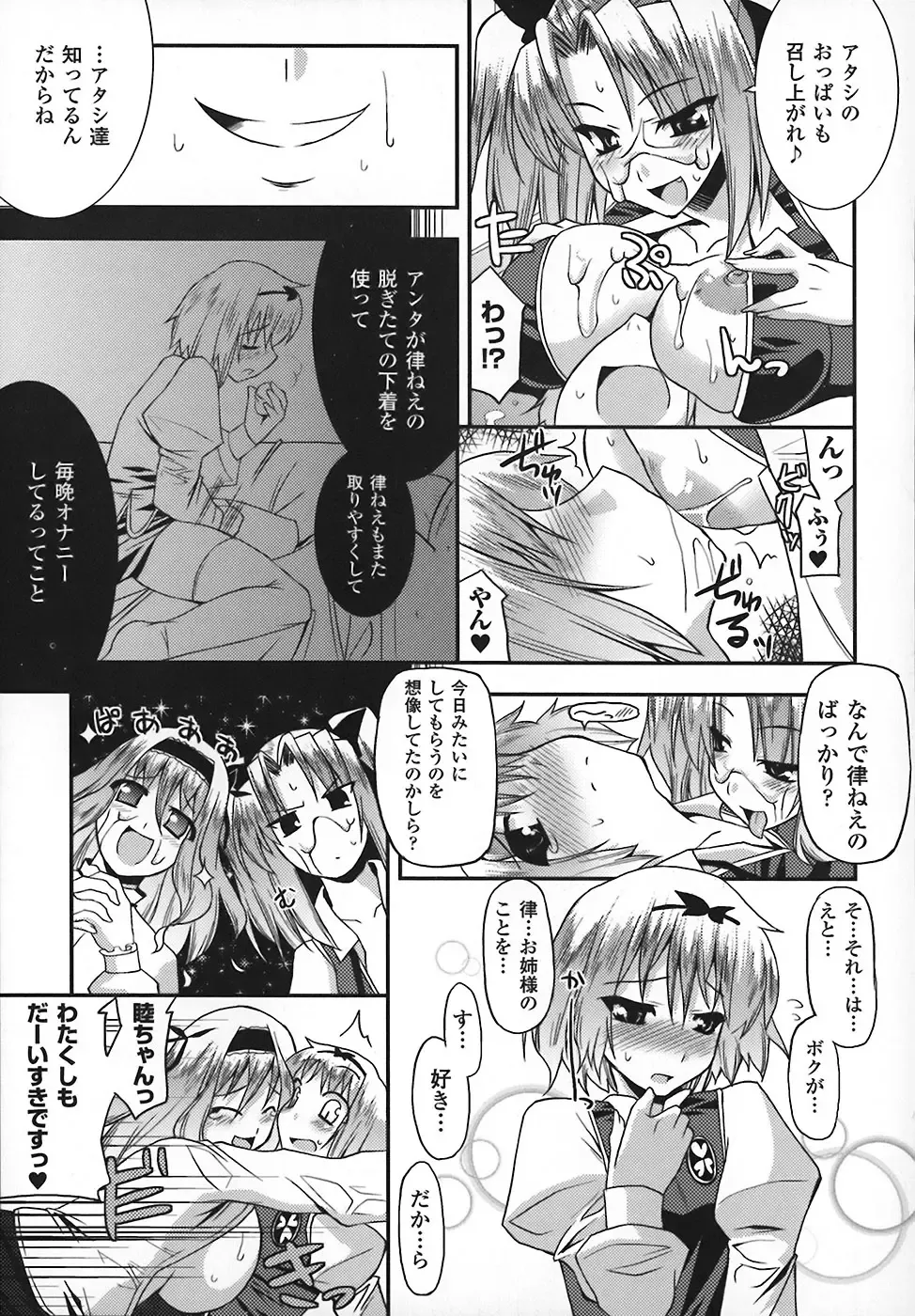 [Utamaro] Maro Pai Fhentai - Page 17