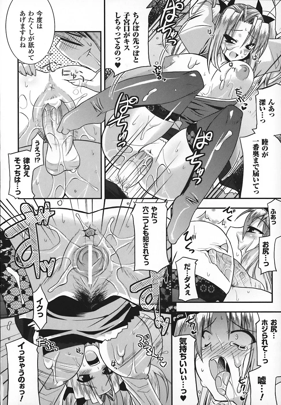 [Utamaro] Maro Pai Fhentai - Page 20