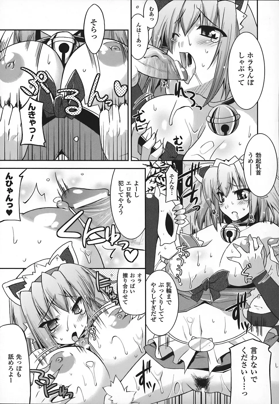 [Utamaro] Maro Pai Fhentai - Page 31