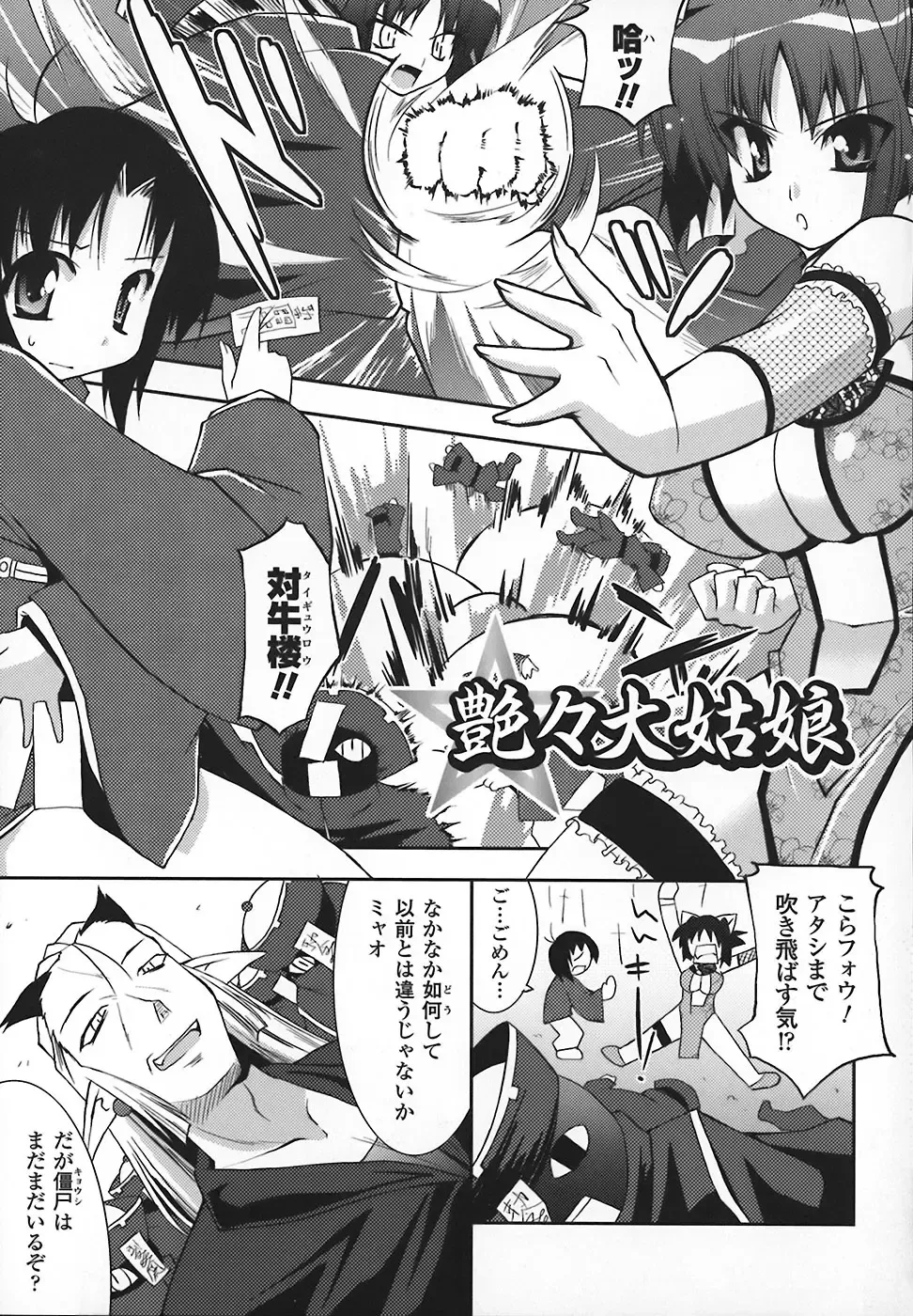 [Utamaro] Maro Pai Fhentai - Page 41