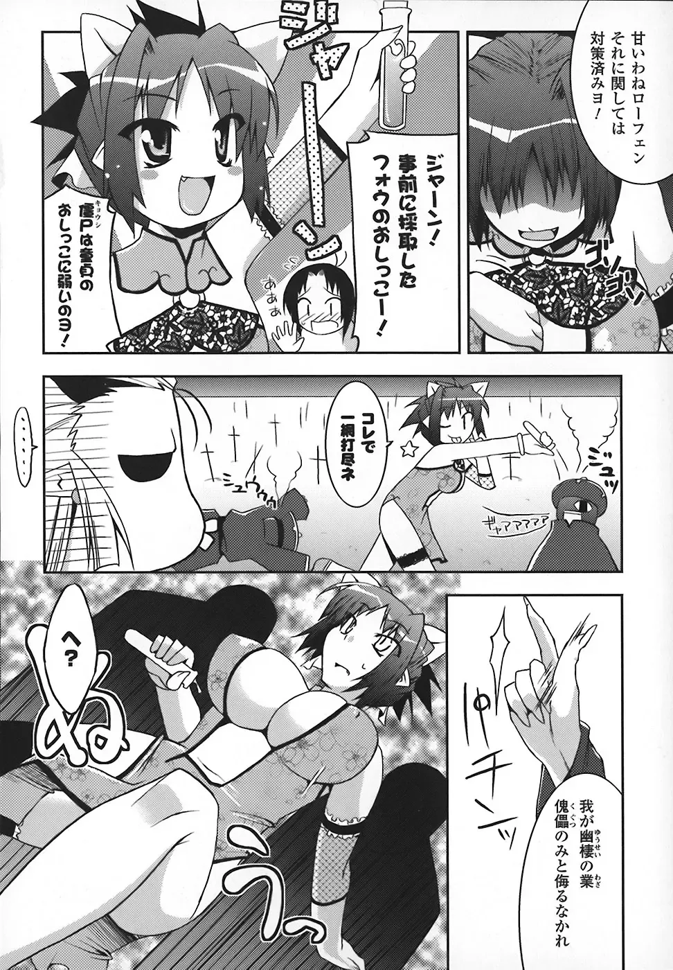 [Utamaro] Maro Pai Fhentai - Page 42