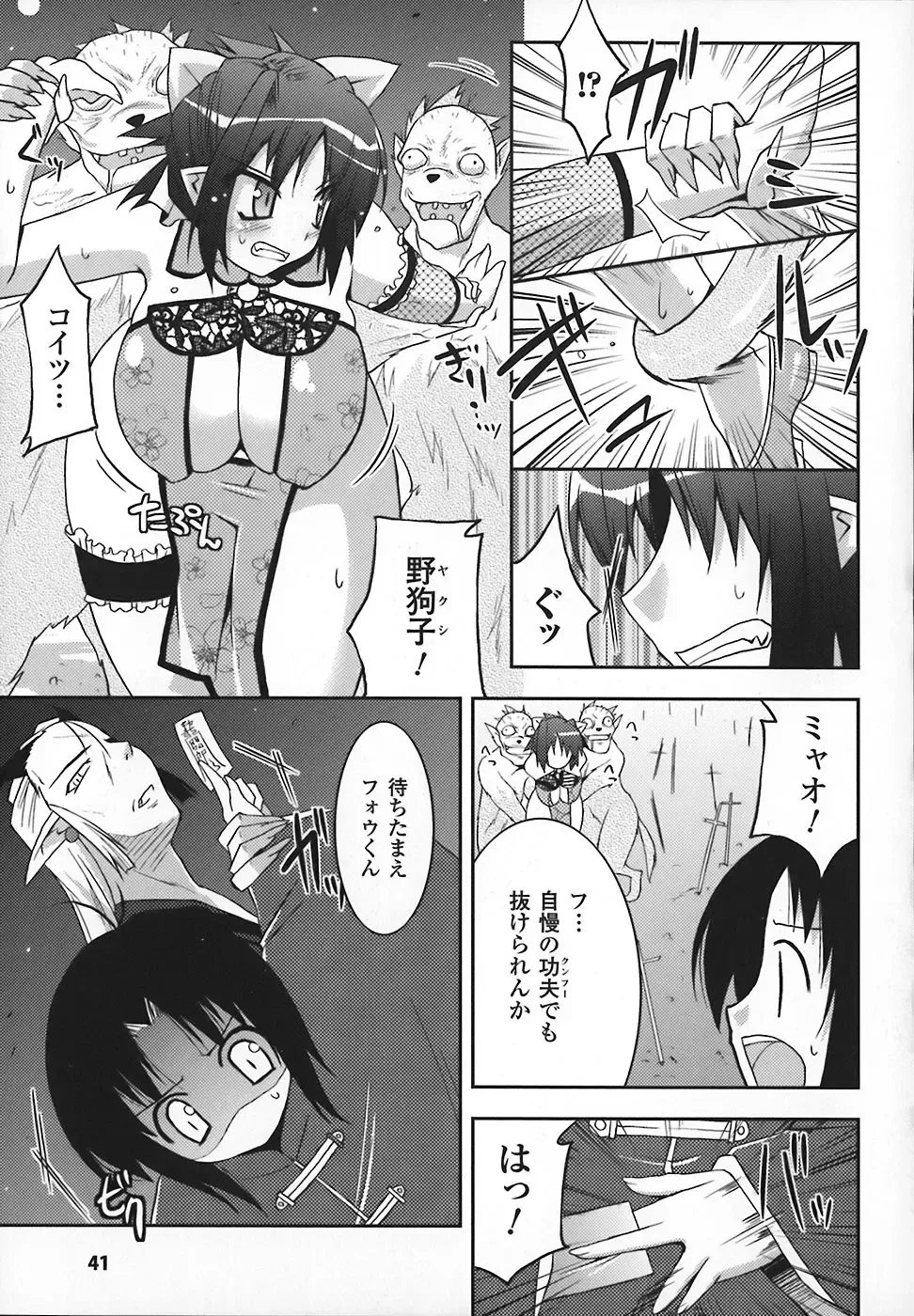 [Utamaro] Maro Pai Fhentai - Page 43