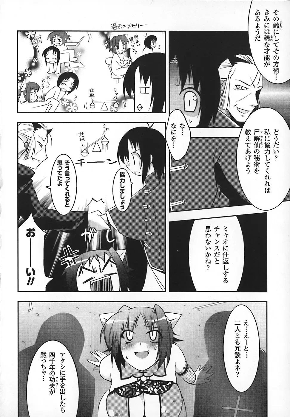 [Utamaro] Maro Pai Fhentai - Page 44