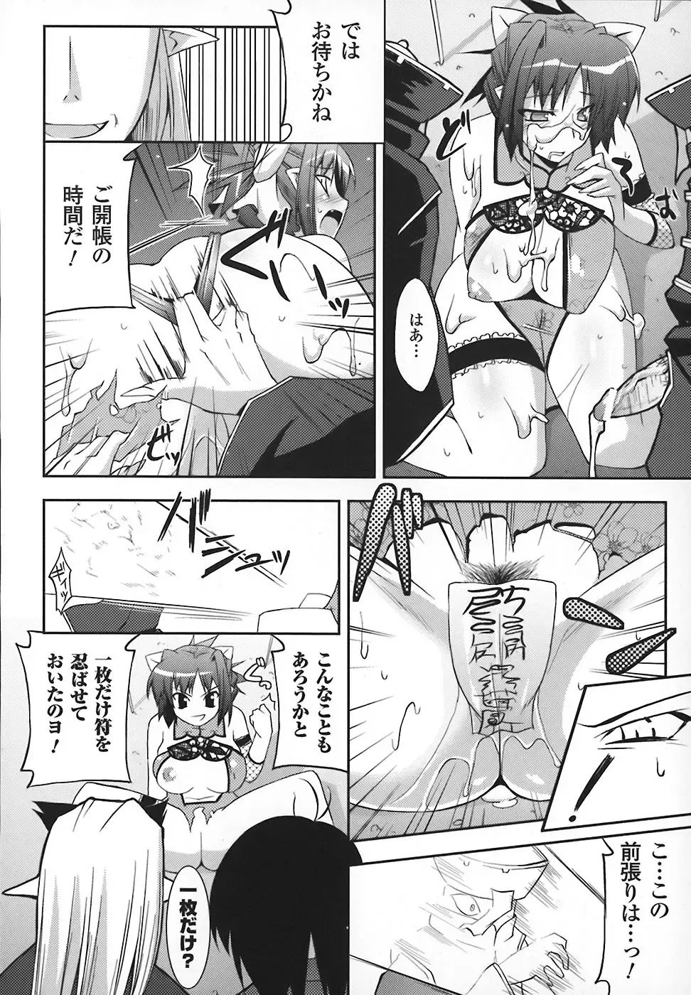 [Utamaro] Maro Pai Fhentai - Page 48