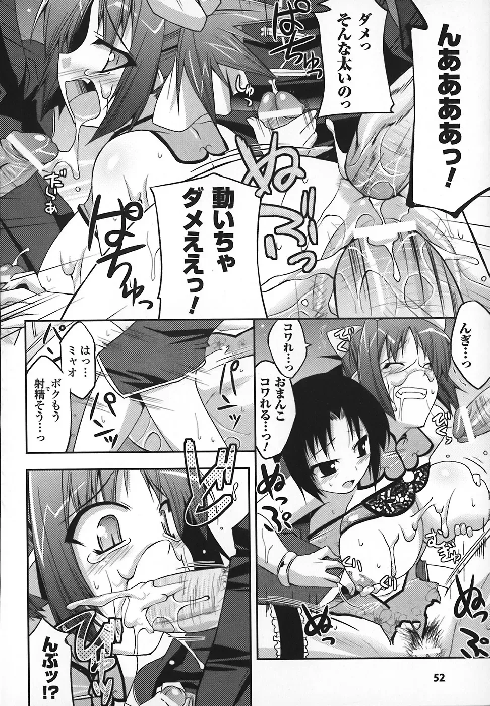 [Utamaro] Maro Pai Fhentai - Page 54