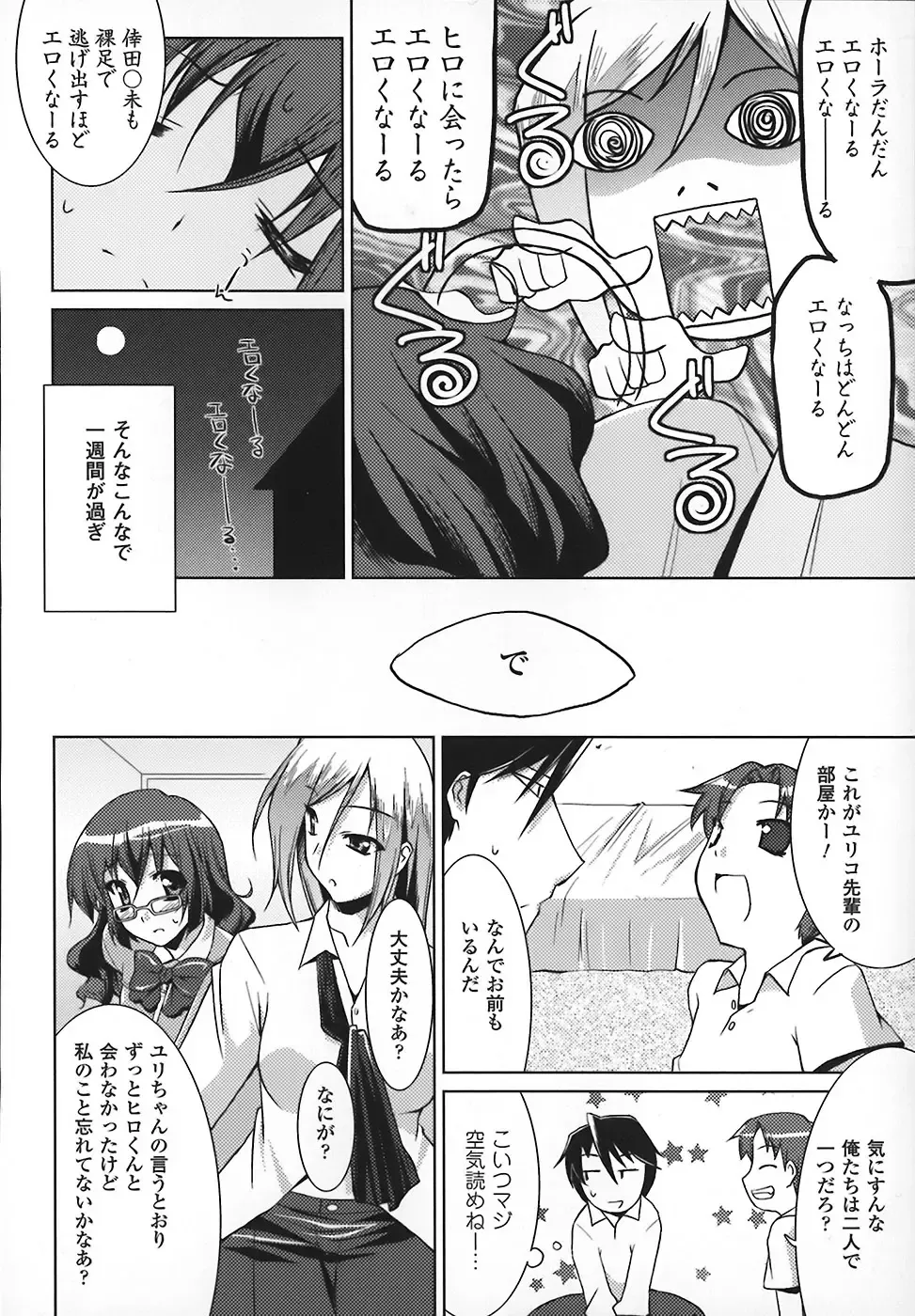 [Utamaro] Maro Pai Fhentai - Page 60