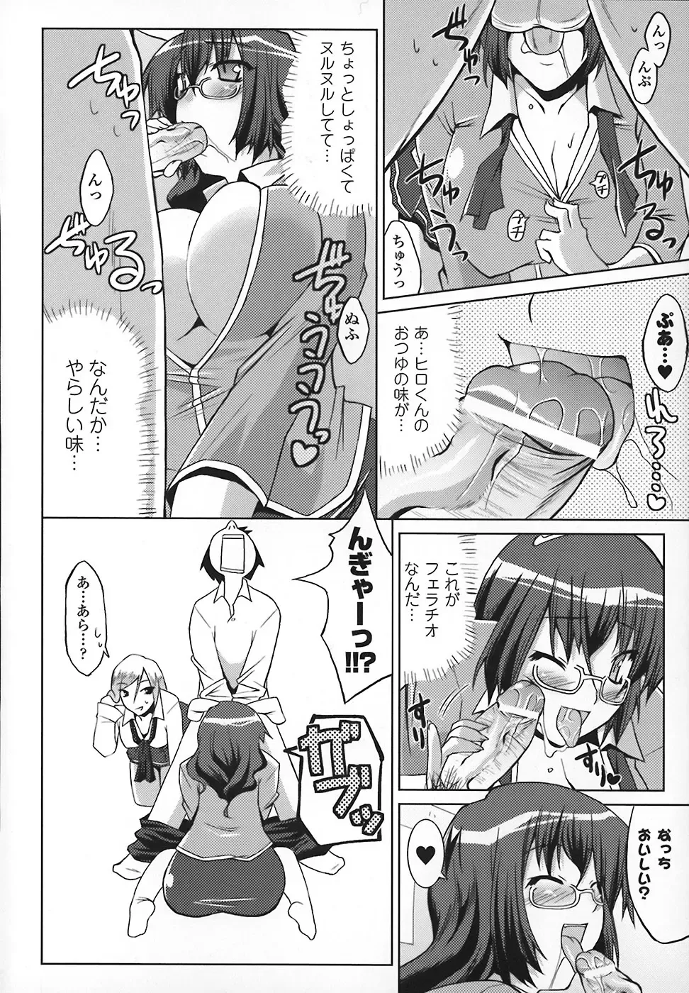 [Utamaro] Maro Pai Fhentai - Page 64