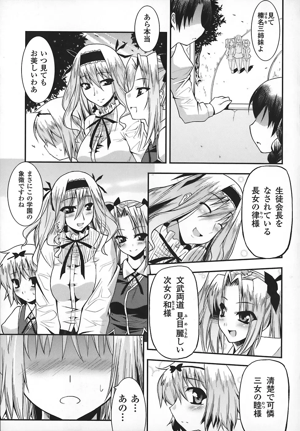 [Utamaro] Maro Pai Fhentai - Page 7