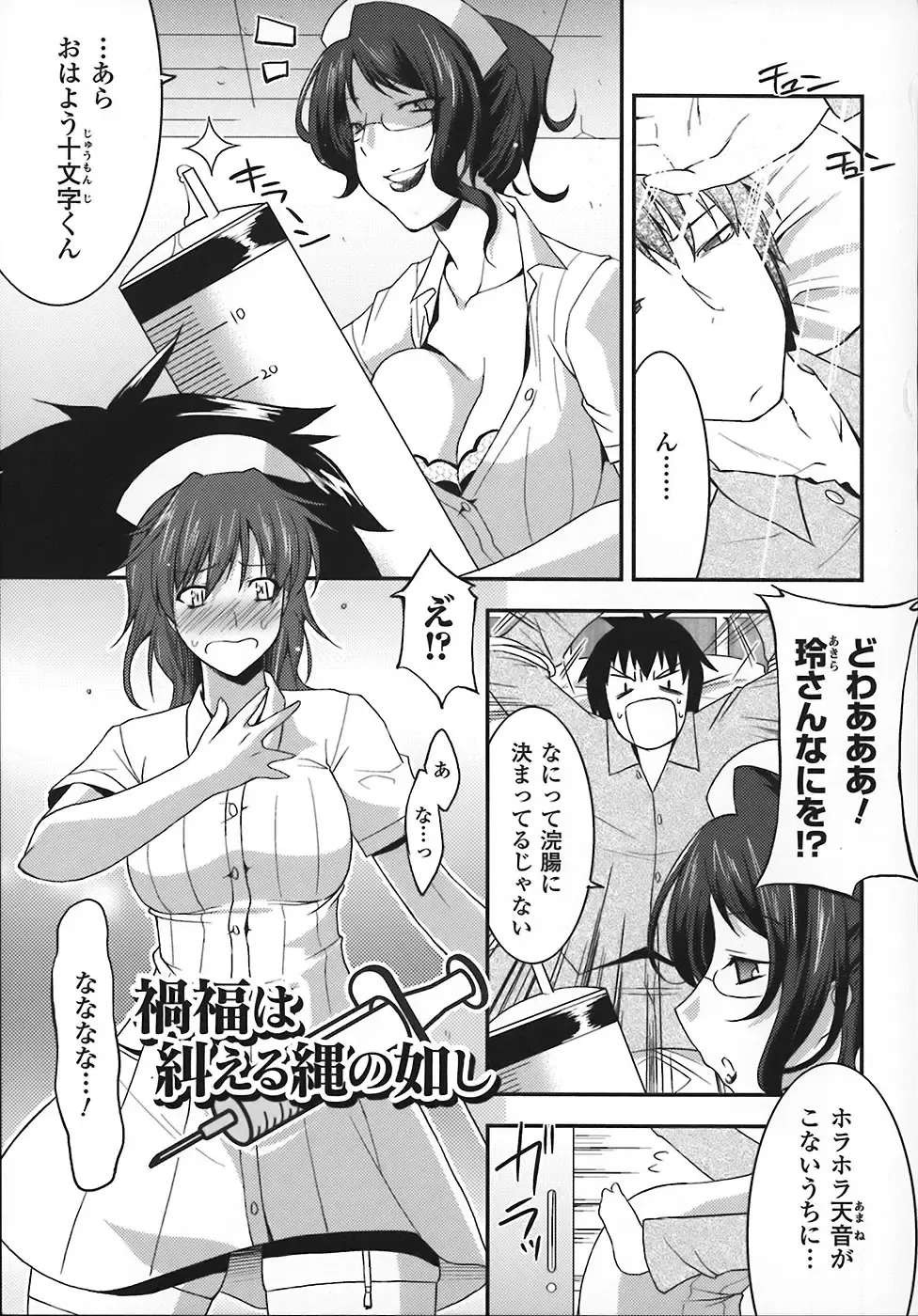 [Utamaro] Maro Pai Fhentai - Page 73