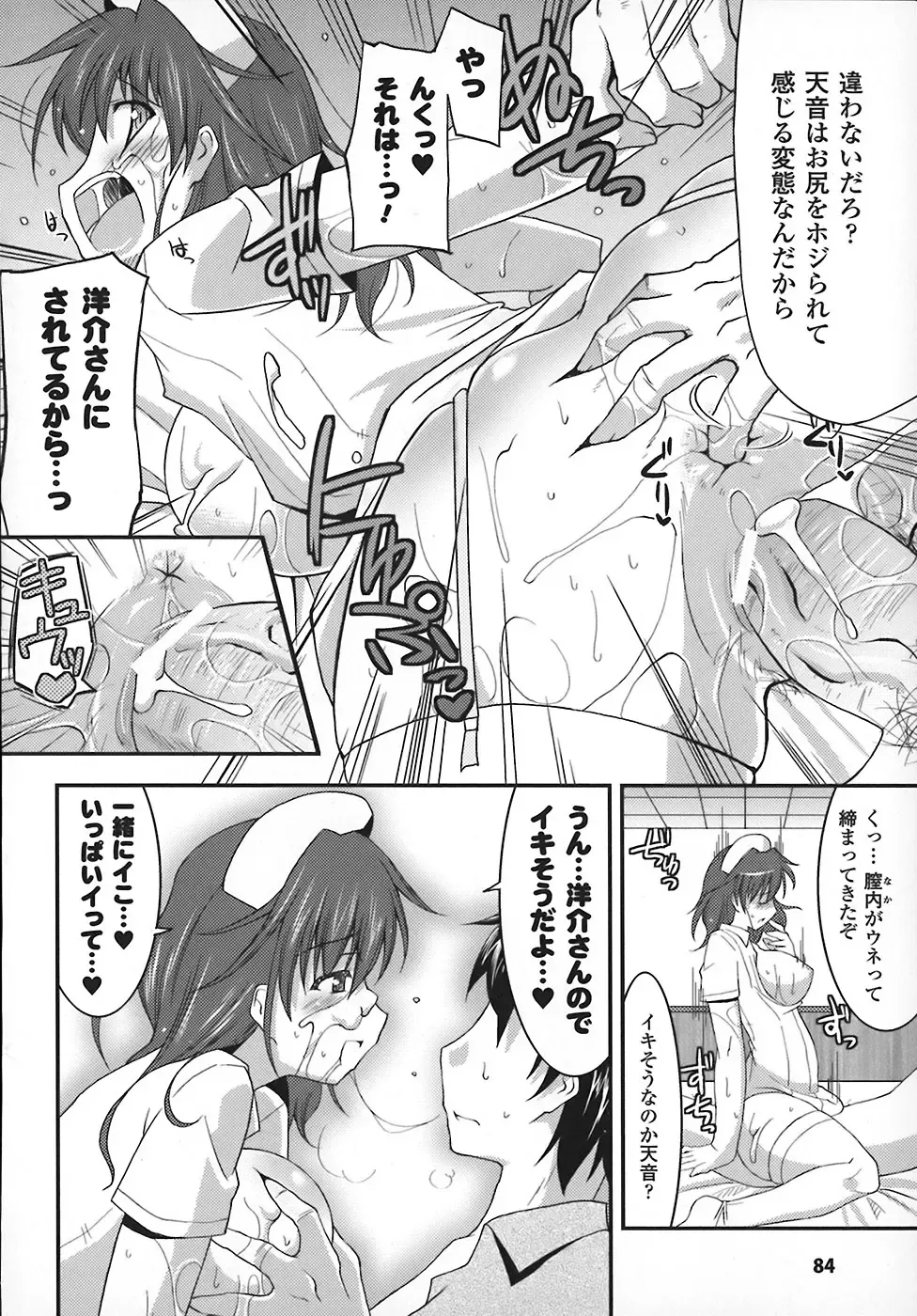 [Utamaro] Maro Pai Fhentai - Page 86