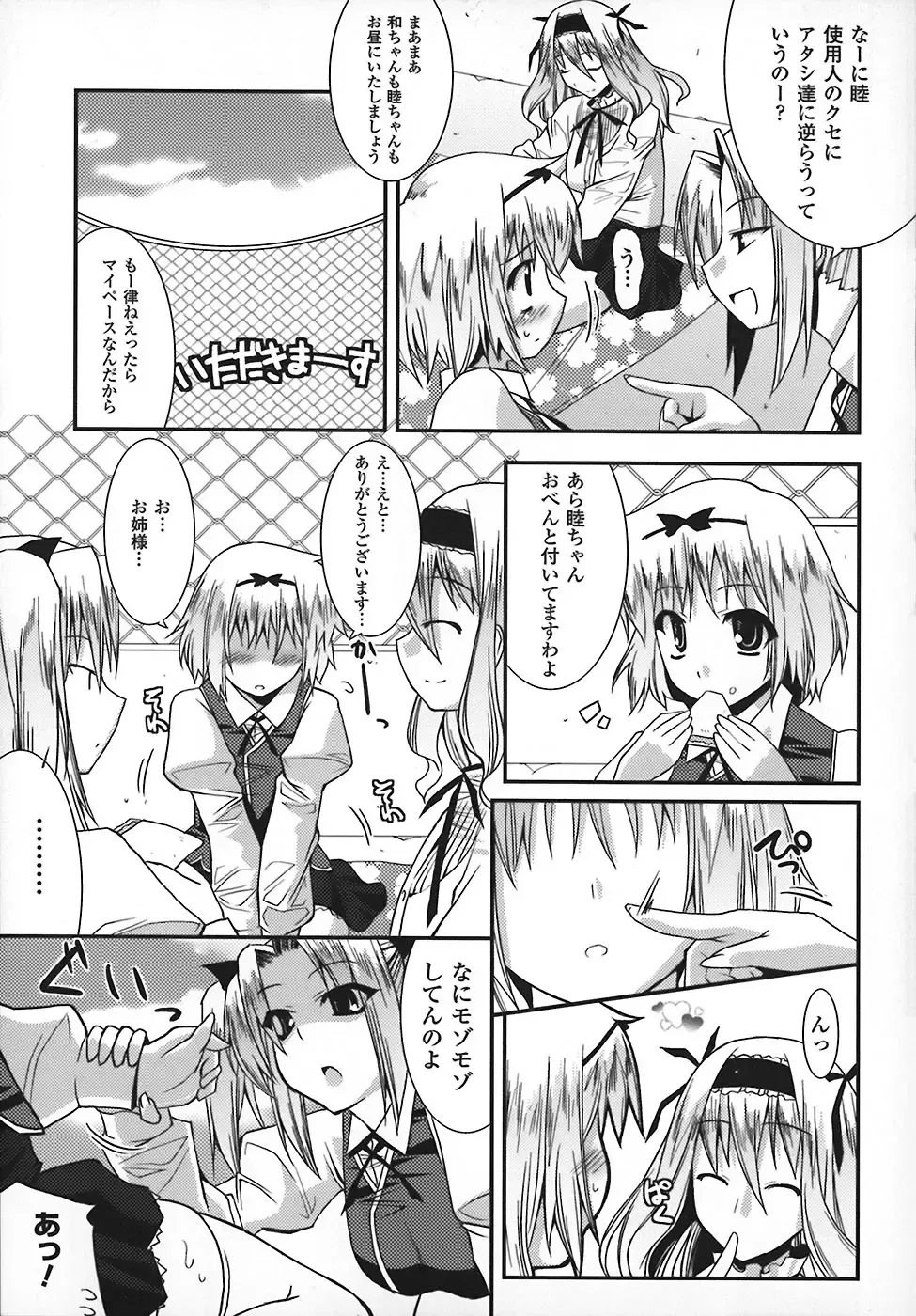 [Utamaro] Maro Pai Fhentai - Page 9