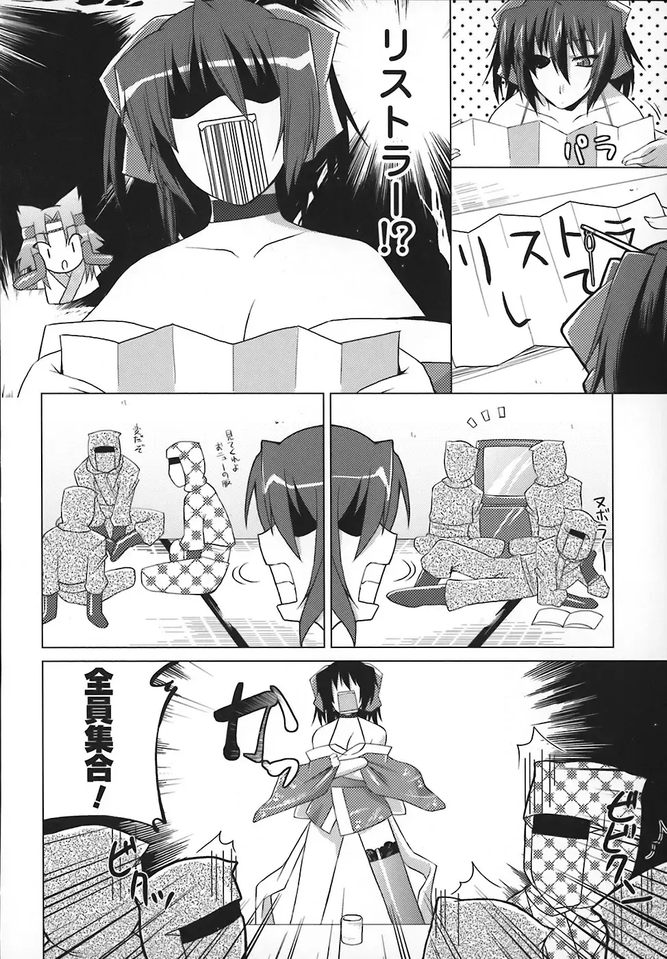 [Utamaro] Maro Pai Fhentai - Page 90