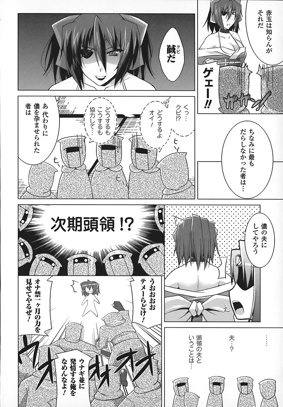 [Utamaro] Maro Pai Fhentai - Page 92