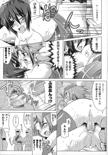 [Utamaro] Maro Pai Fhentai - Page 101