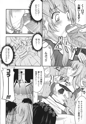 [Utamaro] Maro Pai Fhentai - Page 112