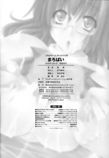 [Utamaro] Maro Pai Fhentai - Page 164