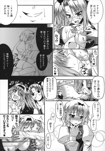 [Utamaro] Maro Pai Fhentai - Page 17