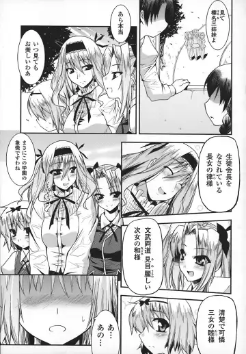 [Utamaro] Maro Pai Fhentai - Page 7