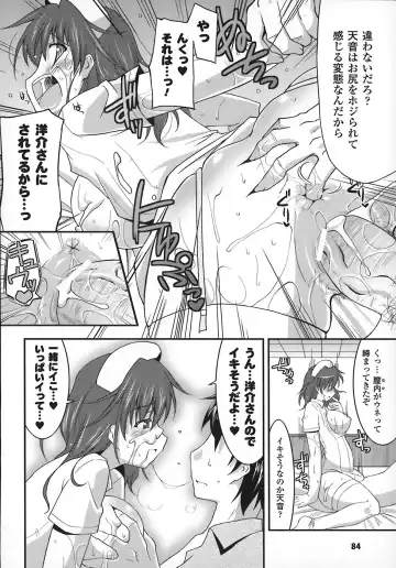 [Utamaro] Maro Pai Fhentai - Page 86