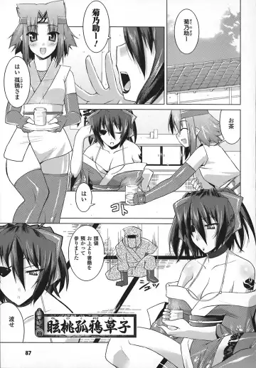 [Utamaro] Maro Pai Fhentai - Page 89