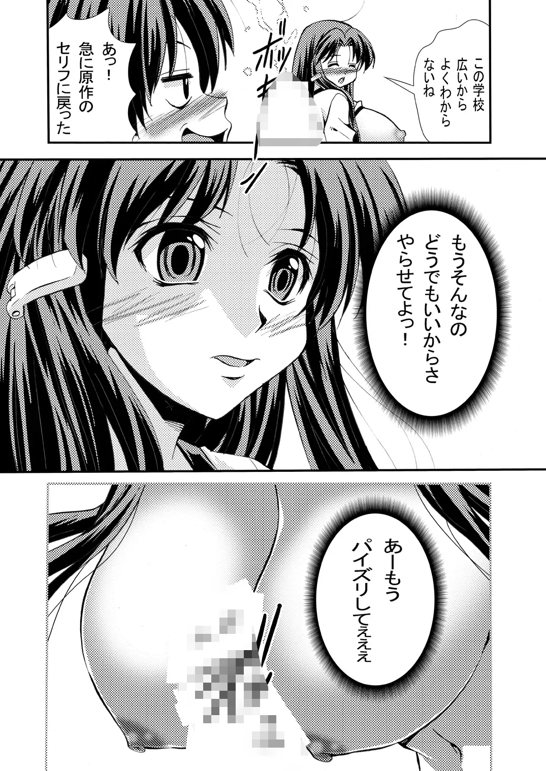 [Matsuyama Seiji] Eiken Makaizou 2 Fhentai - Page 16