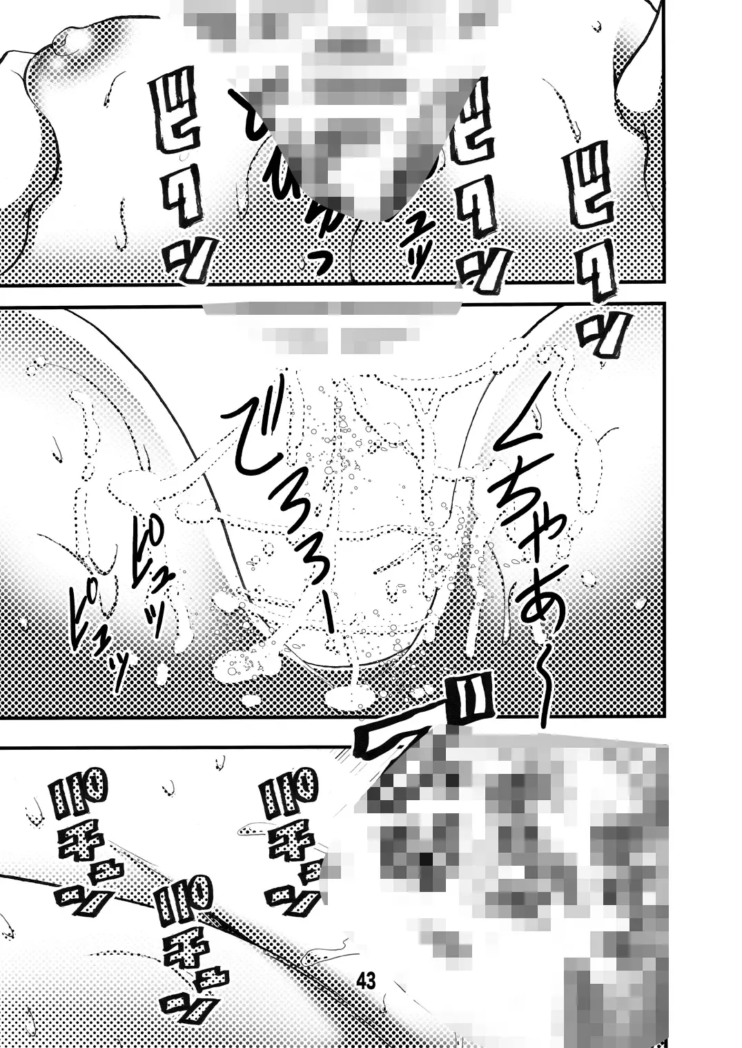 [Matsuyama Seiji] Eiken Makaizou 2 Fhentai - Page 43