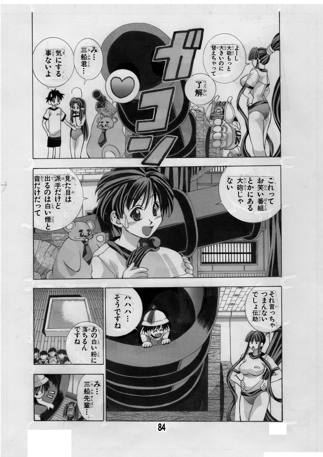 [Matsuyama Seiji] Eiken Makaizou 2 Fhentai - Page 84