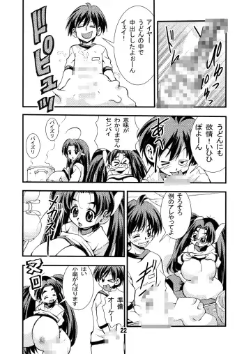 [Matsuyama Seiji] Eiken Makaizou 2 Fhentai - Page 22